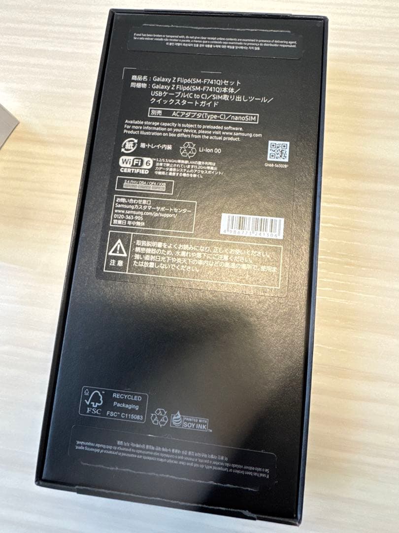 スマートフォン本体 Galaxy Z Flip6 256GB