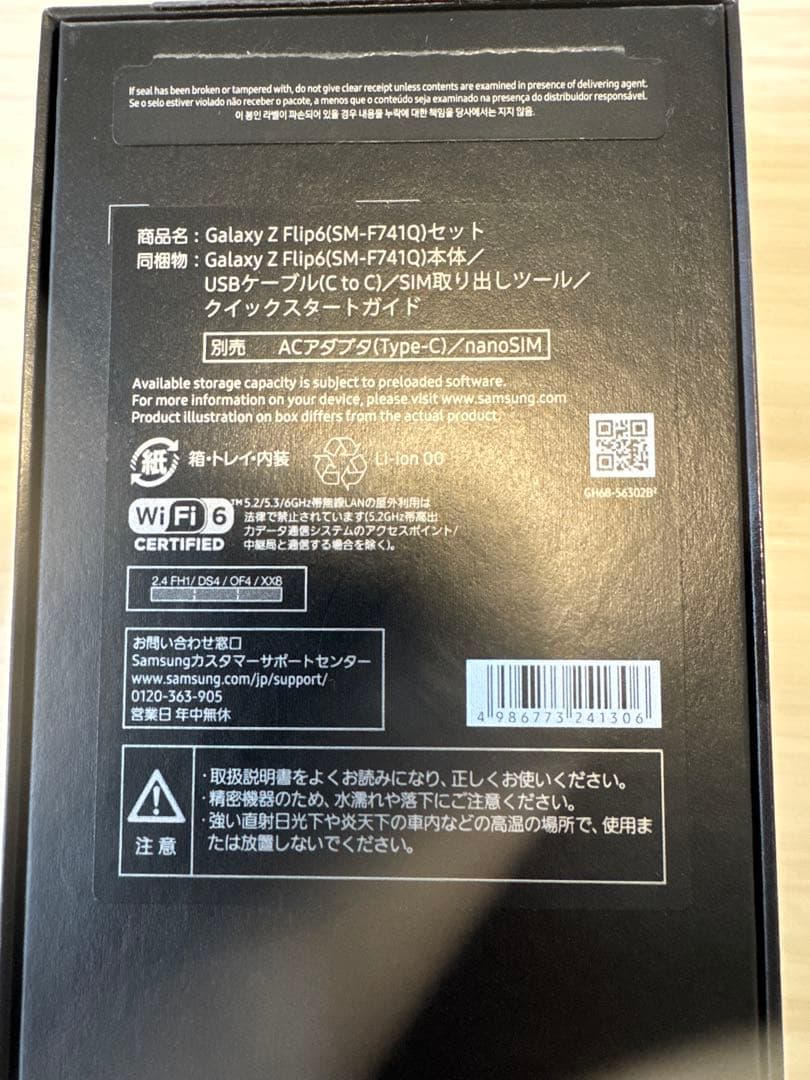 スマートフォン本体 Galaxy Z Flip6 256GB