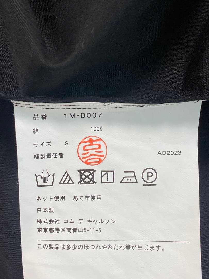 【専用】ブラックコムデギャルソン　シャツ　ブラウス　ブロード　AD2023