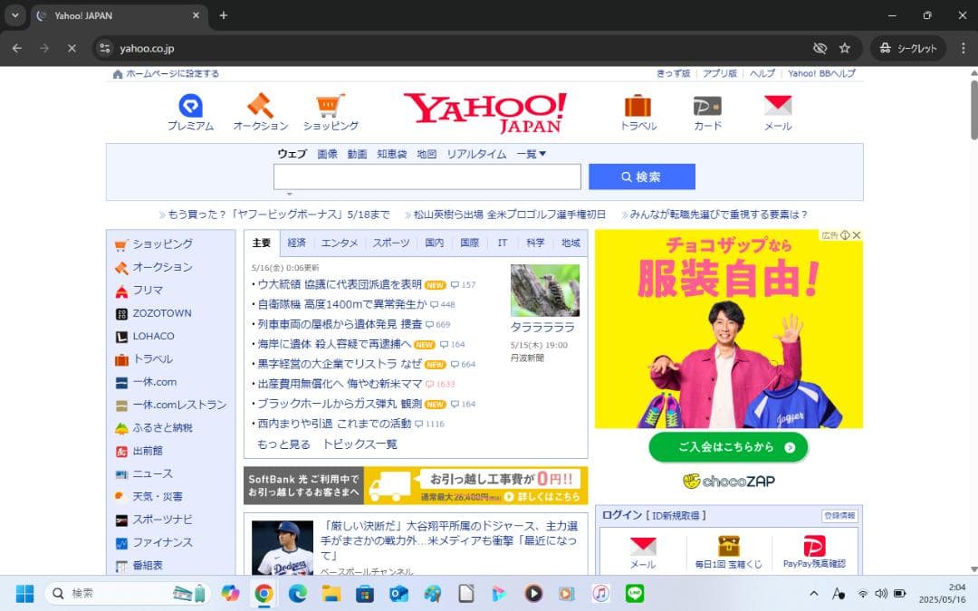 ★送料無料★無料WiFi子機★動作品Let’sNote★Win11Pro＆SSD