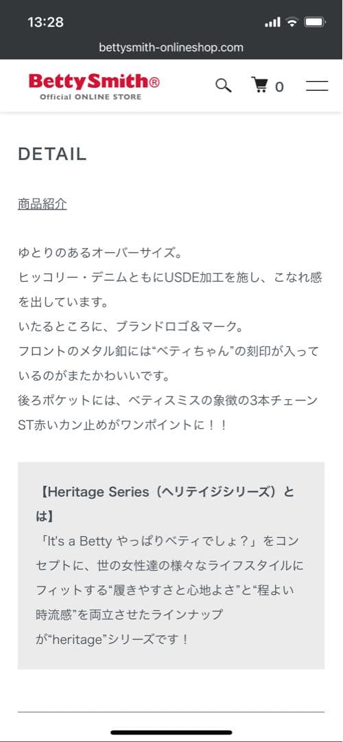 新品未使用　ベティスミスオーバーオール