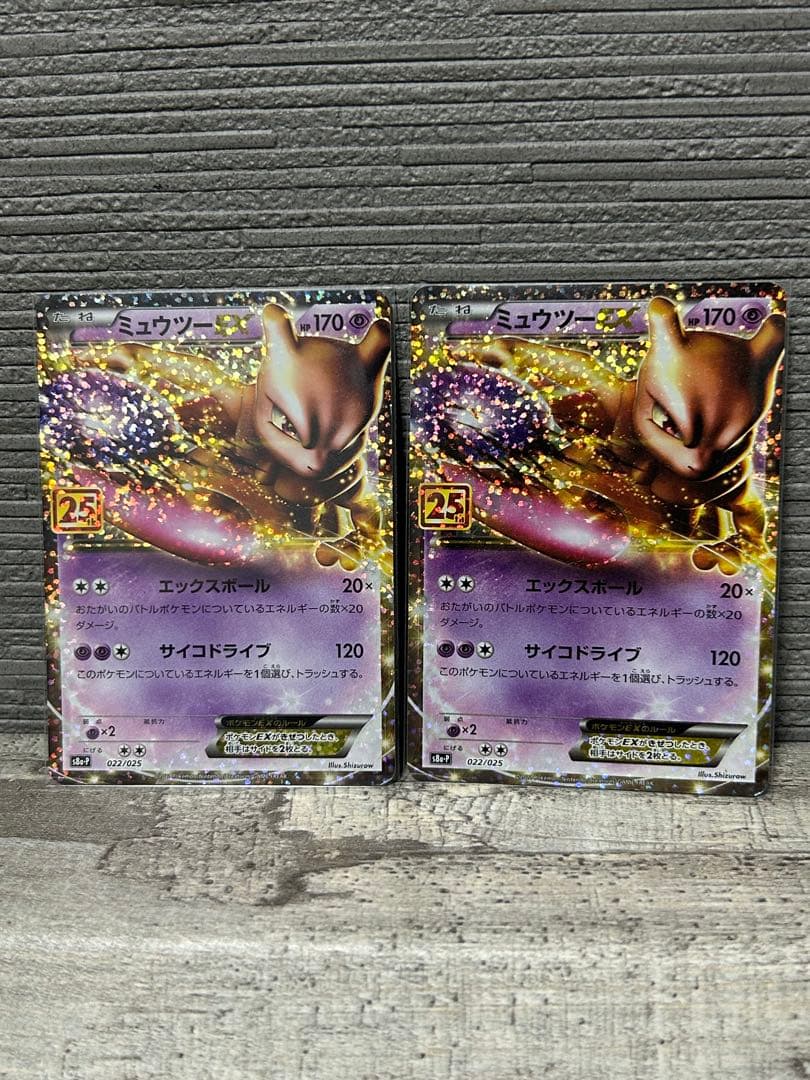 F*i様 【週末限定】ポケモンカード25周年プロモ　3枚セット　レックウザ　ミュ