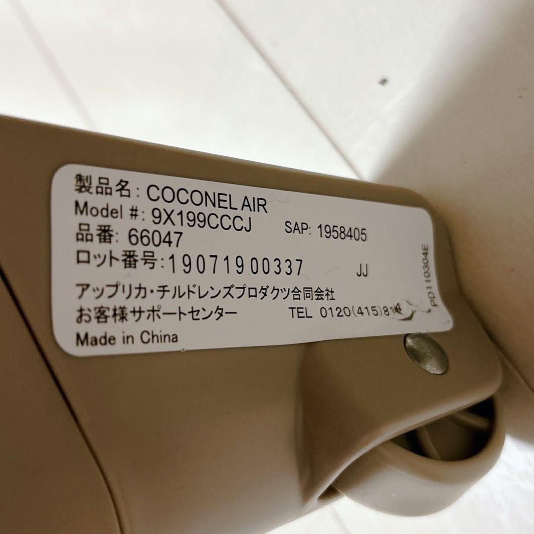 美品 ココネルエアー ココアブラウン Aprica ベビーベッド アップリカ