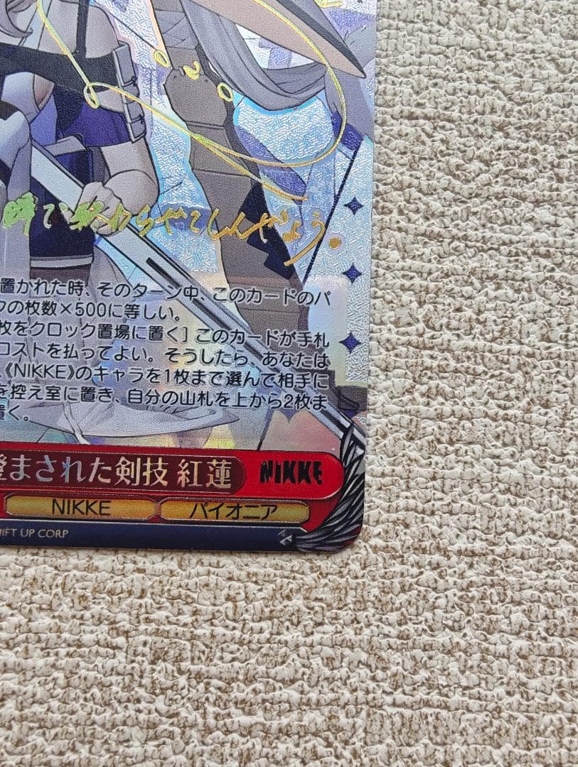 ヴァイスシュヴァルツ NIKKE TD SP 研ぎ澄まされた剣技 紅蓮