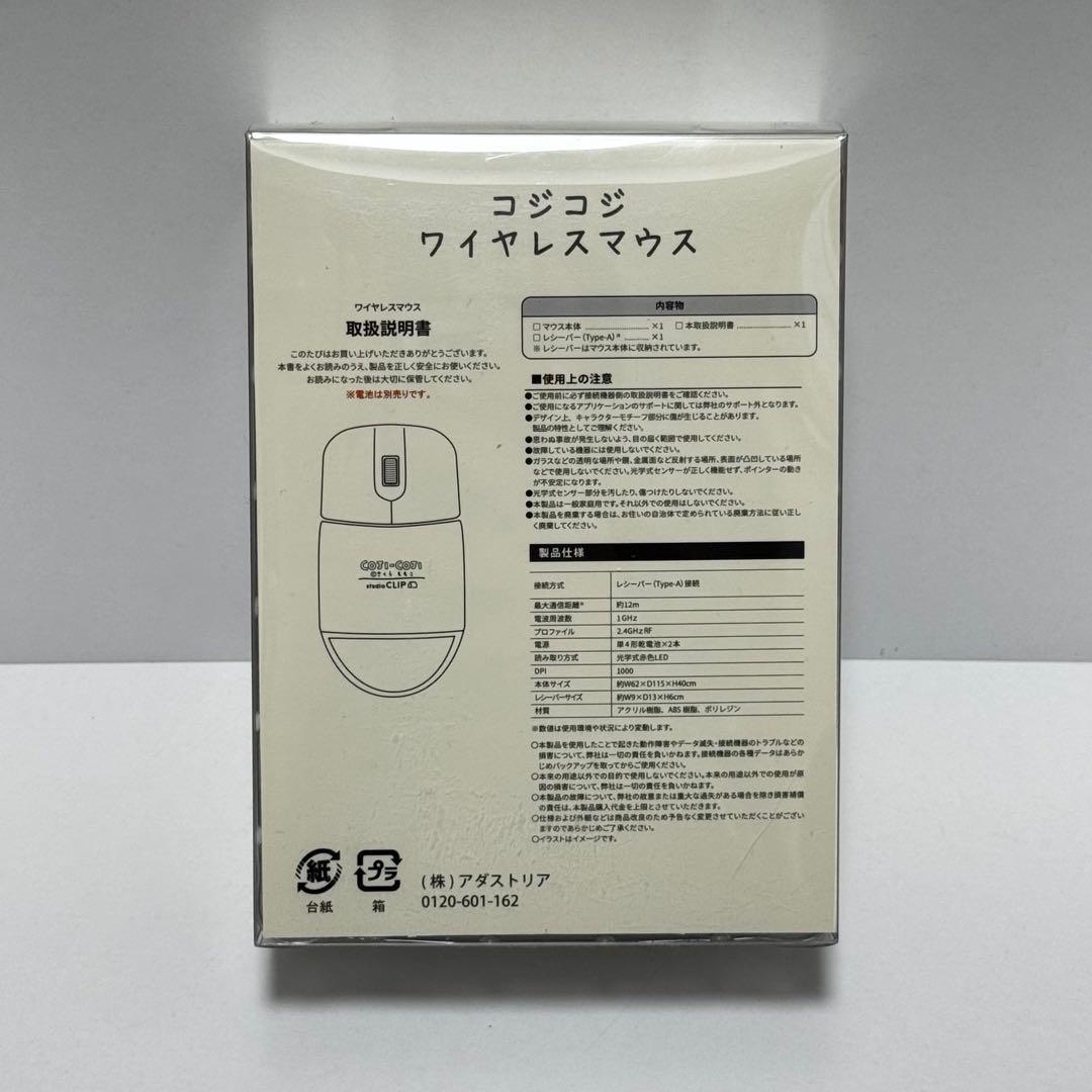 コジコジ×studioCLIP PCケース ワイヤレスマウス 2点セット