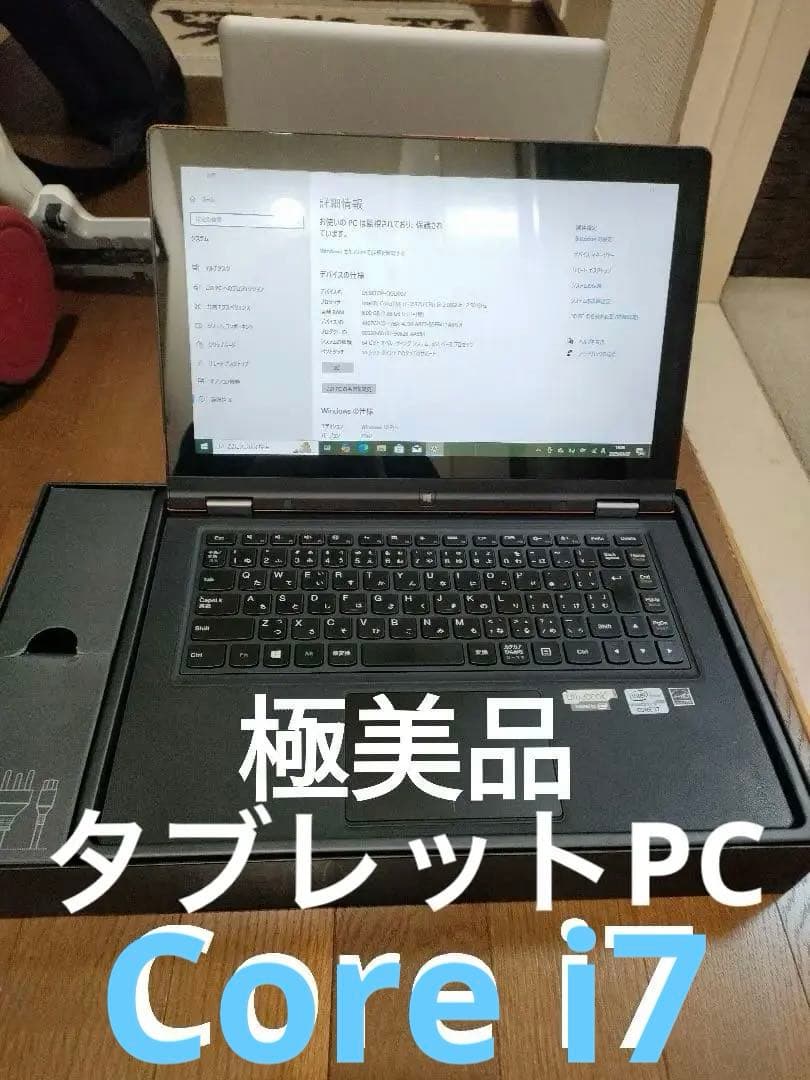 Lenovo Core i7 8GB RAMタブレットPC