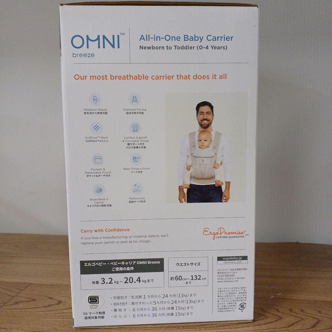 ルゴベビー オムニ ブリーズ サンドベージュ ERGObaby 抱っこひも