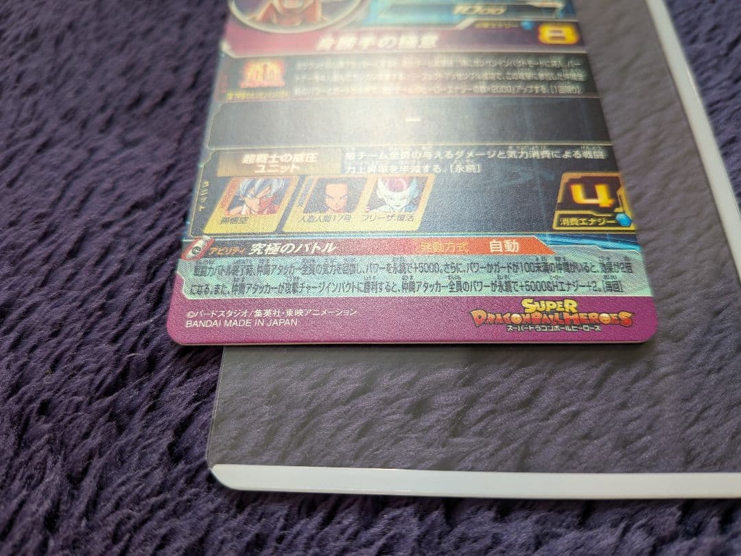 美品 孫悟空 スーパードラゴンボールヒーローズ