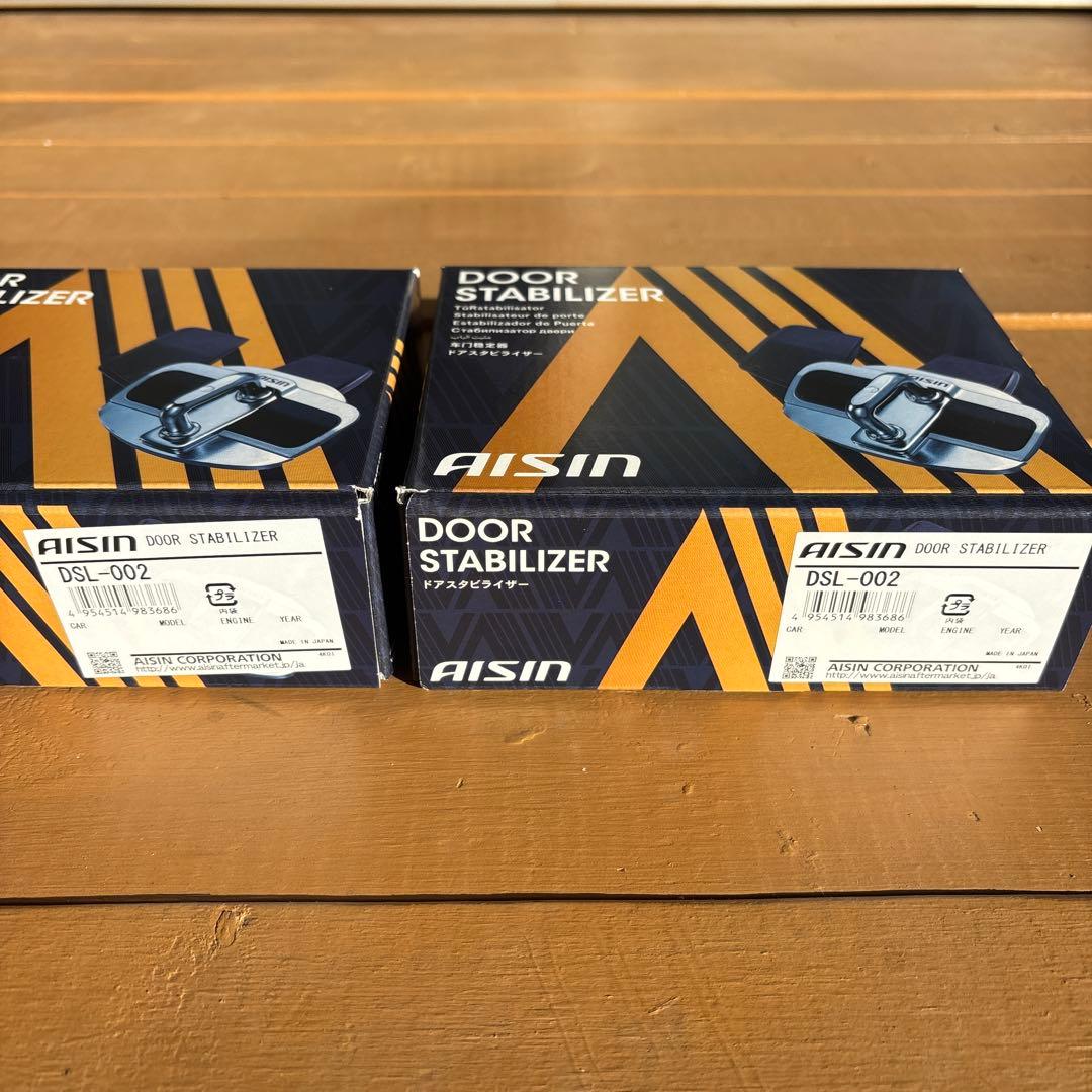 AISIN 2個入り2箱セット　アイシンドアスタビライザー