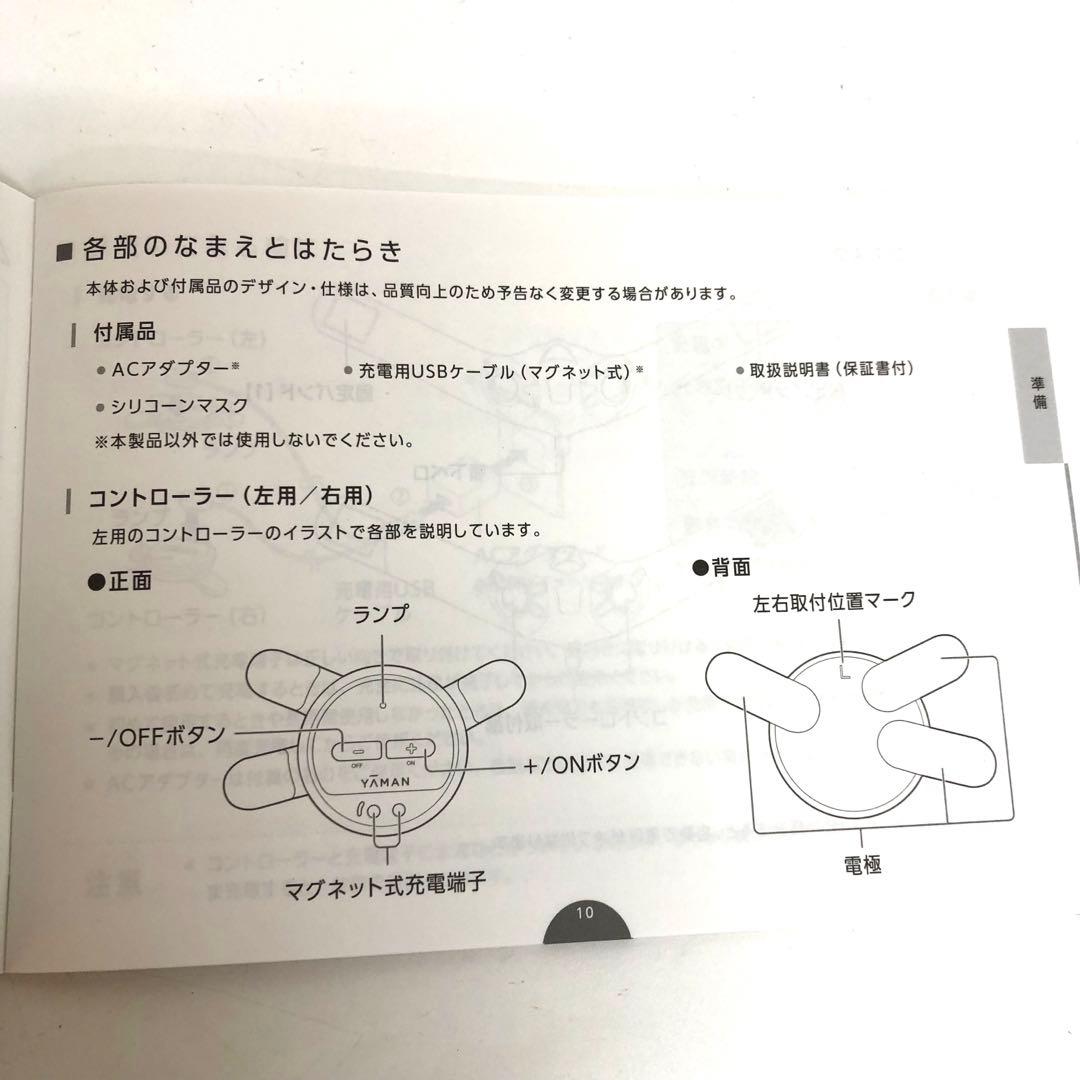 f158-34 YAMAN メディリフトプラス EPM-18BB 美顔器