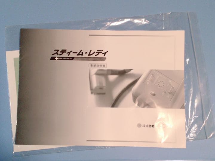 高性能高圧パワースチームエコクリーナー￥1850000