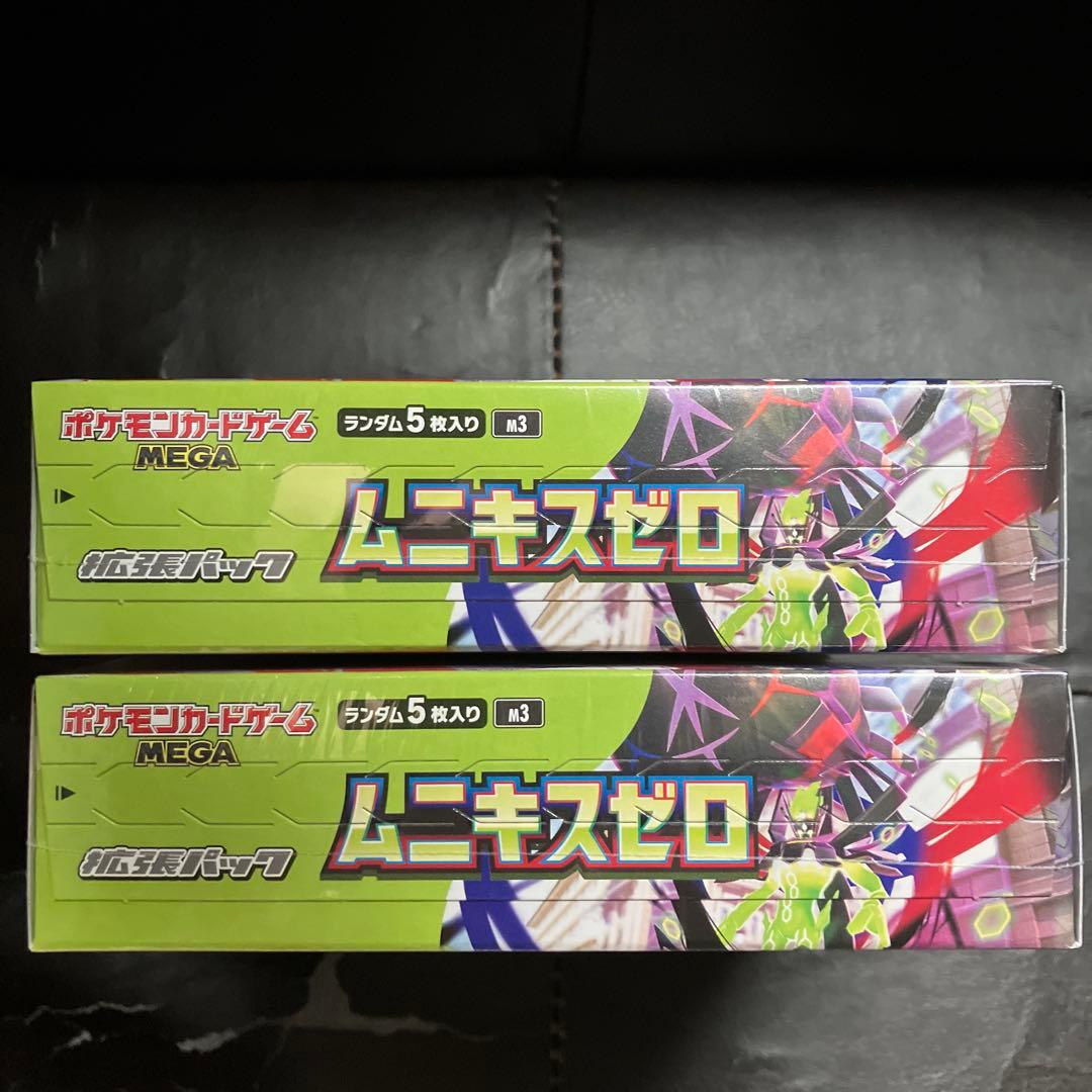 ポケモンカードゲーム ムニキスゼロ 2BOX シュリンク付き
