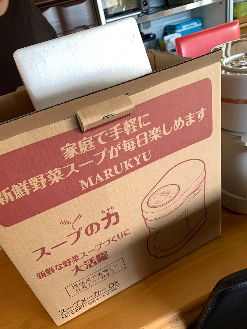 MARUKYU スープの力 DX モーも