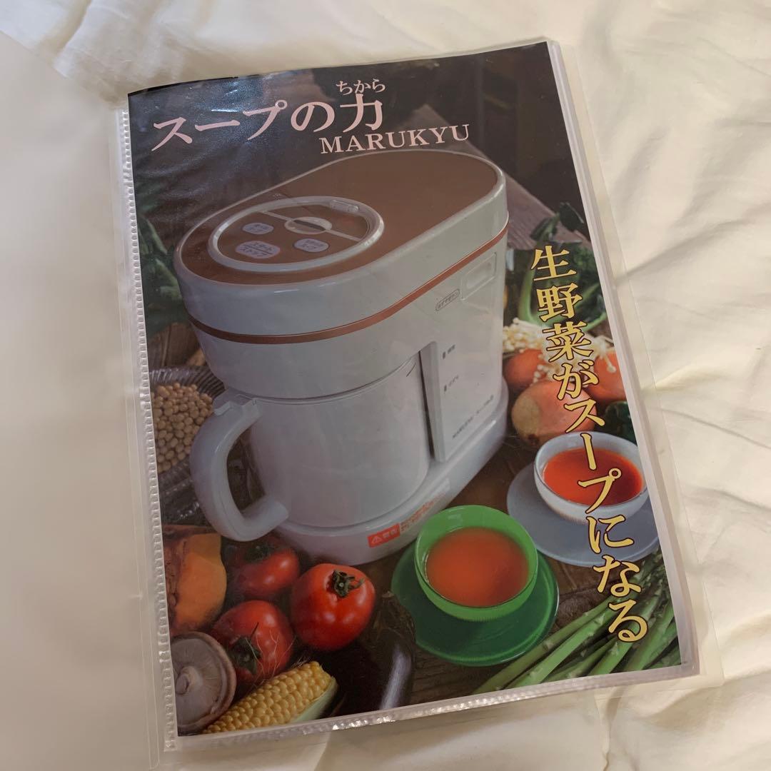MARUKYU スープの力 DX モーも