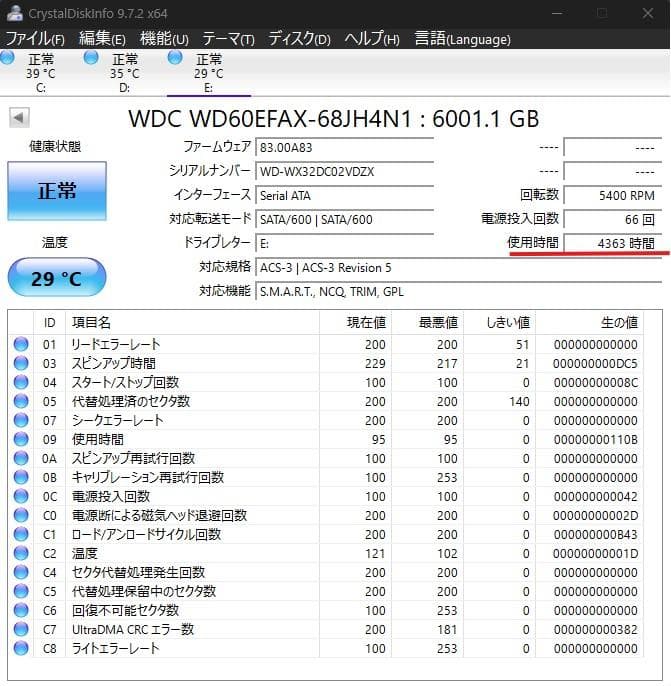 WD Red 6TB HDD WD60EFAX NAS用