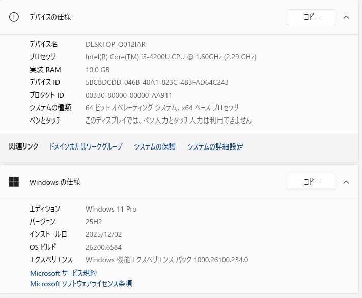 Panasonic レッツノート CF-SX3 メモリ 10G SSD 256G
