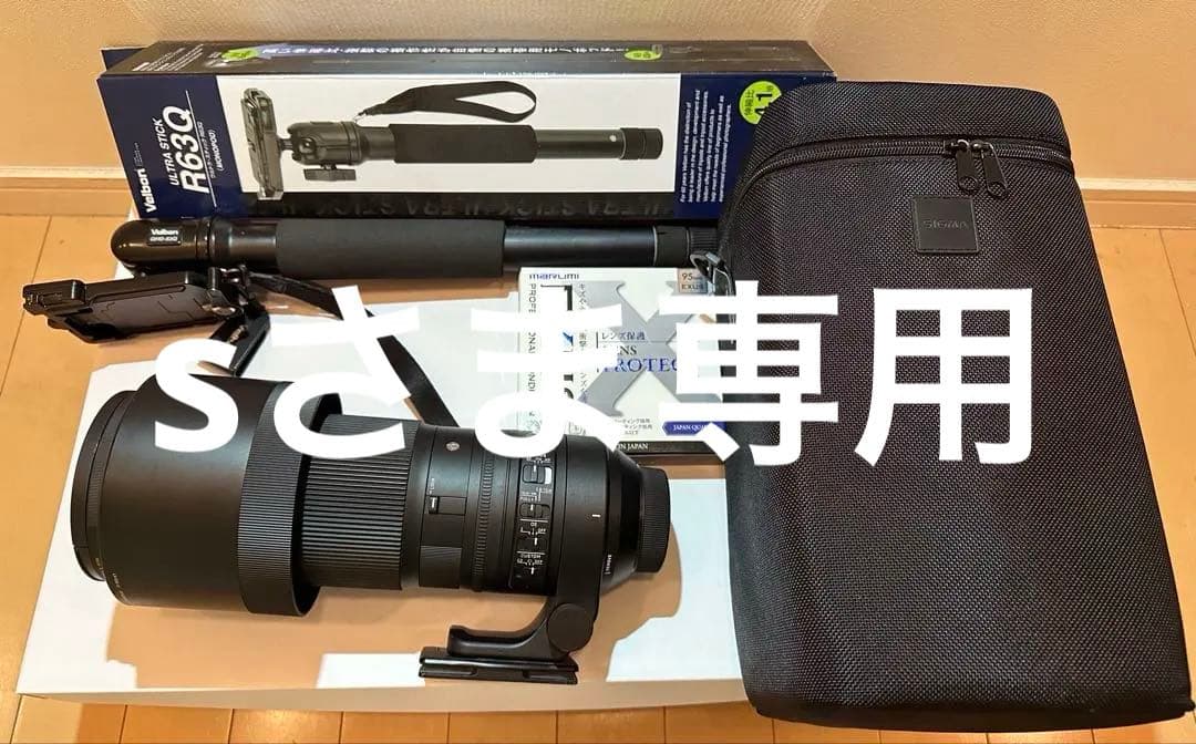 【限定値下】シグマ 150-600mm F5-6.3 DG OS HSM ニコン