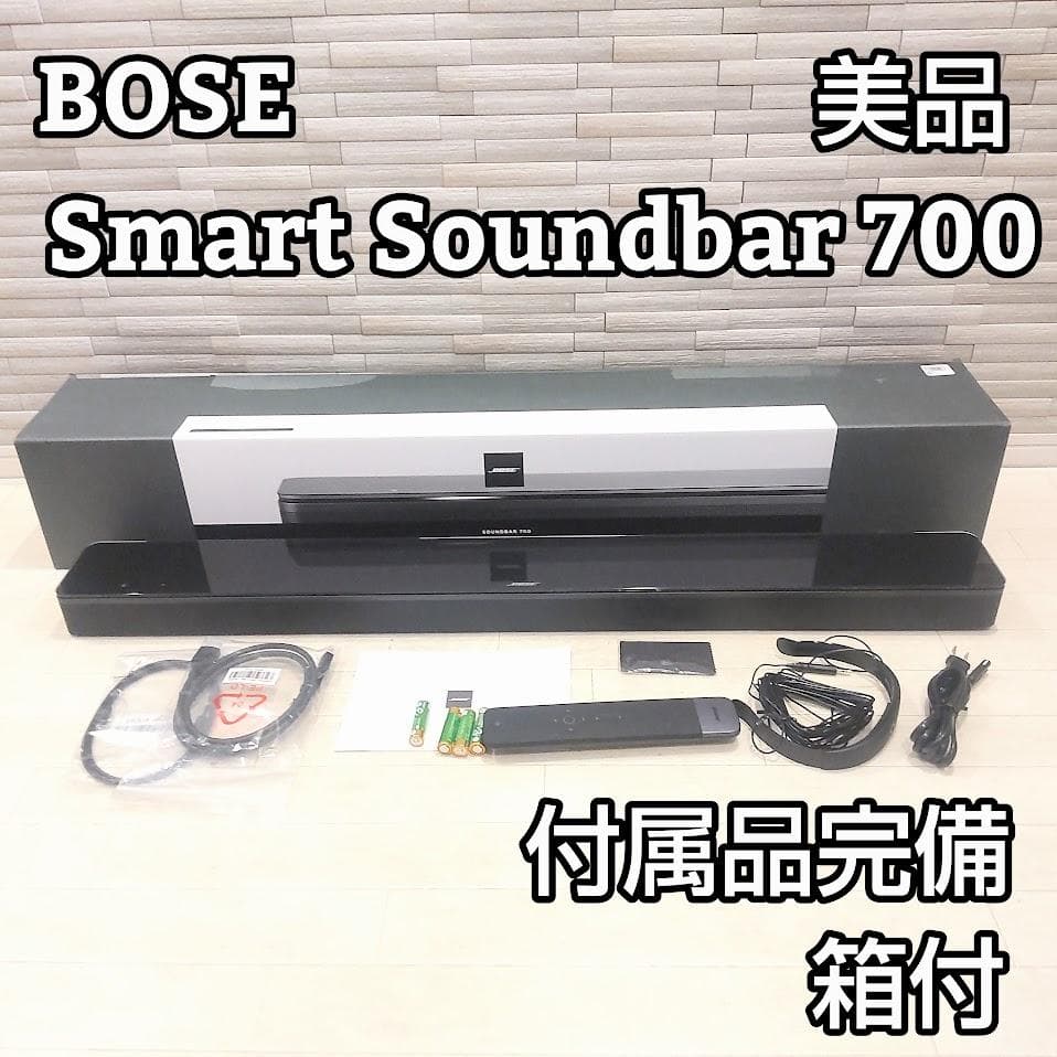★箱付★ Bose Smart Soundbar 700 スマートサウンドバー