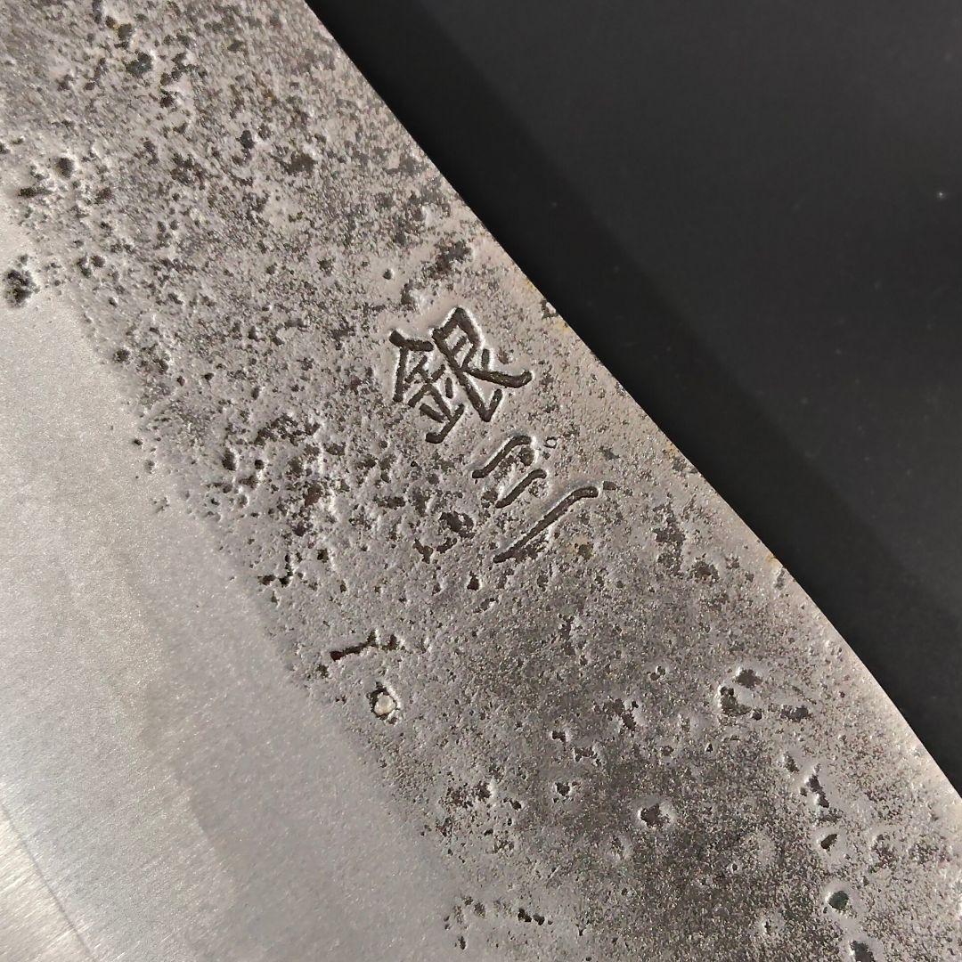 銀三 鬼反り剣型 本鍛造 なしじ 和牛刀 包丁 21cm 牛刀 黒檀紫檀八角柄