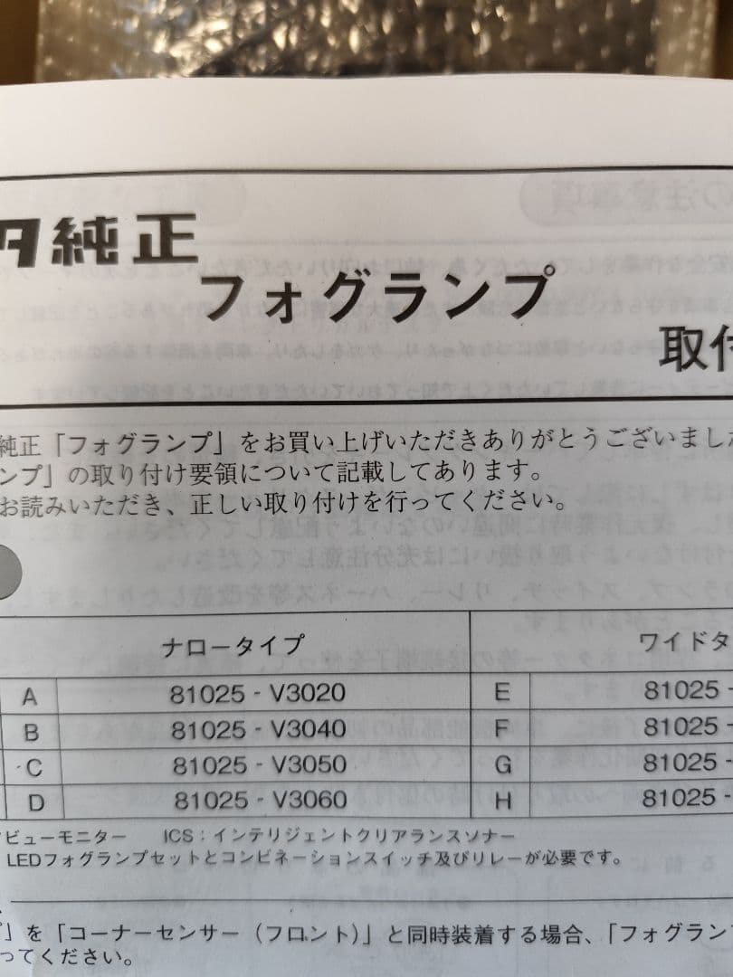 ハイエース LED フォグランプ