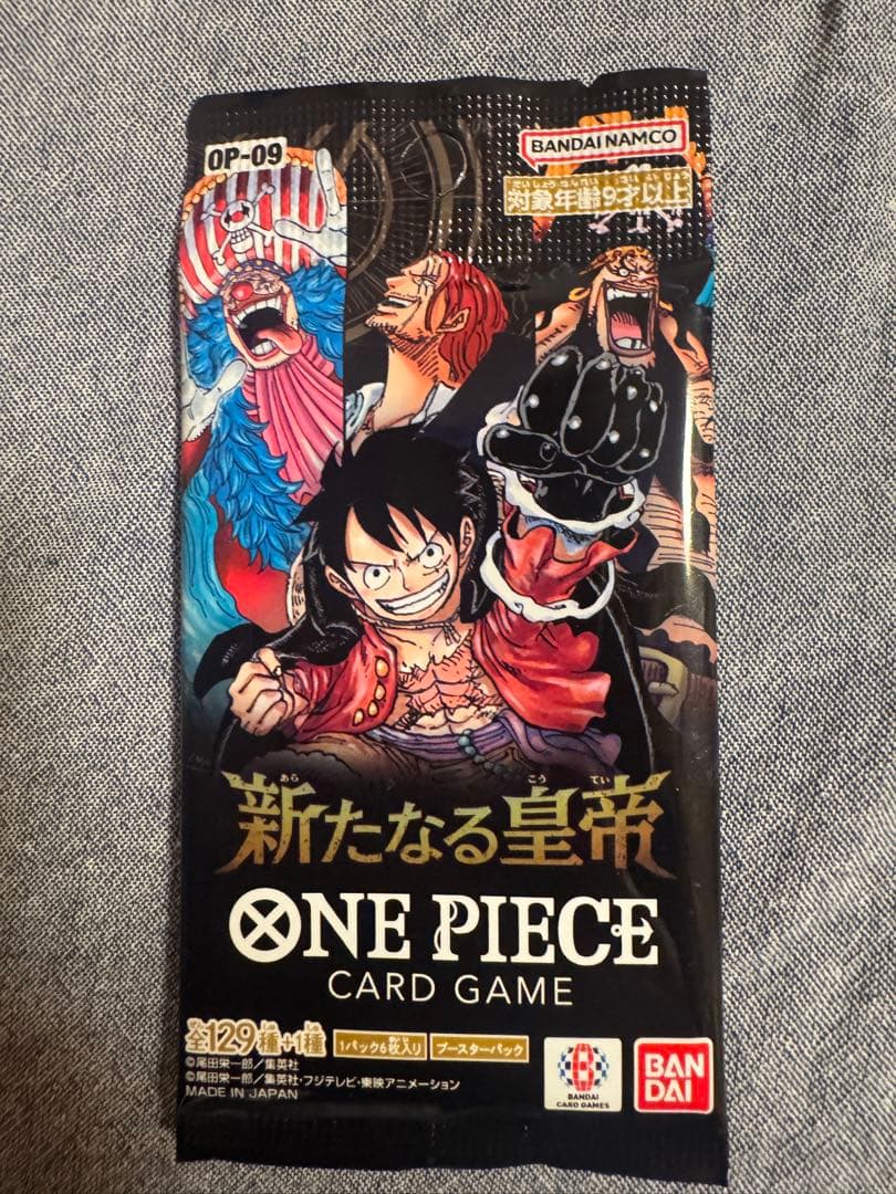 ワンピース カードゲーム 新たなる皇帝 59パック