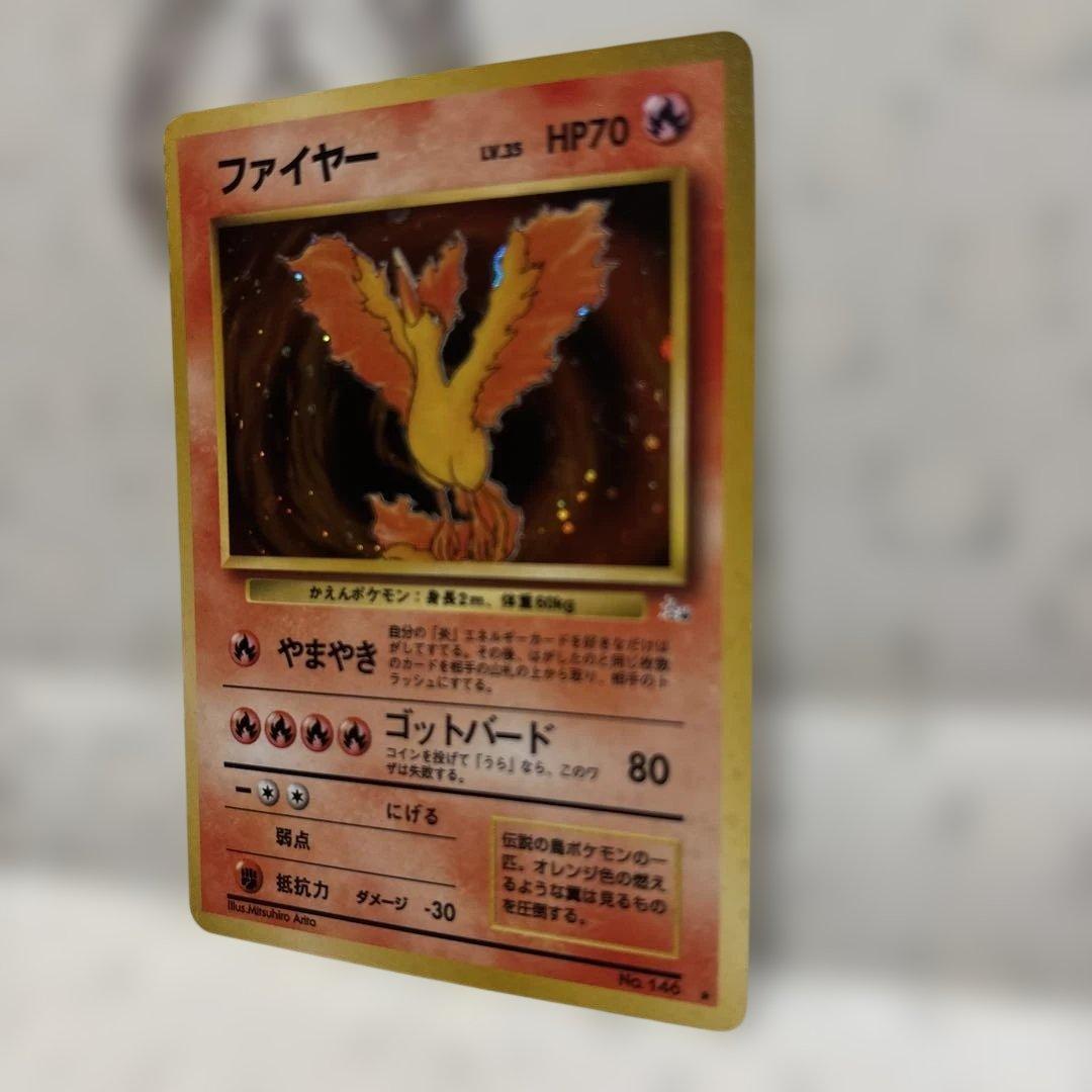 t*6様 ファイヤー ★ 第3弾拡張パック 化石の秘密　旧裏