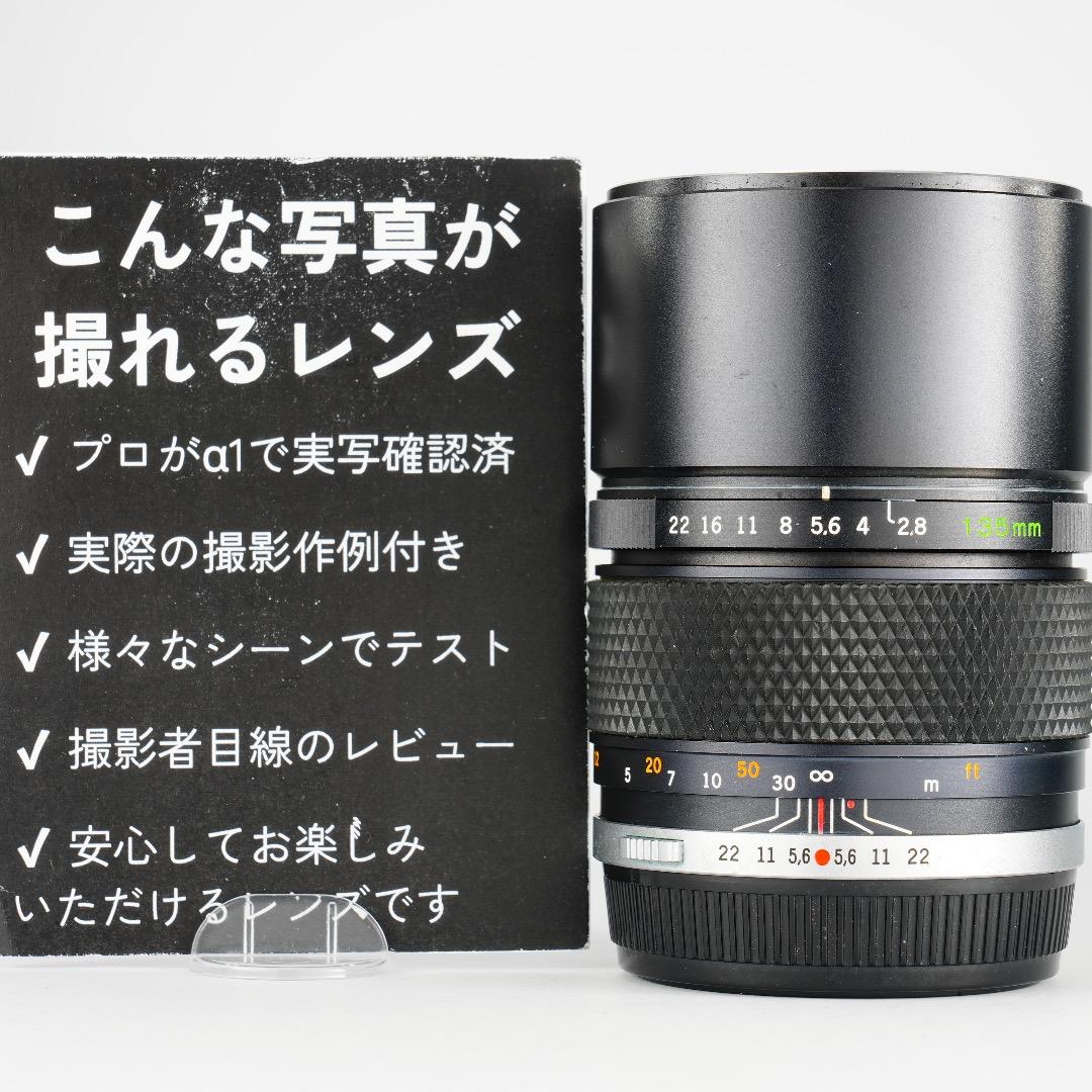 【整備テスト】オリンパス Zuiko Auto-T 135mm F2.8 448