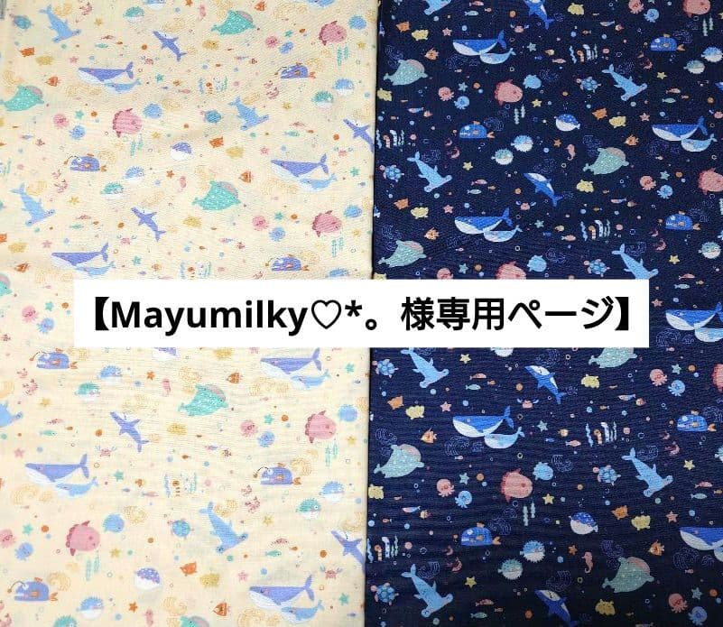 【Mayumilky♡*。ページ】