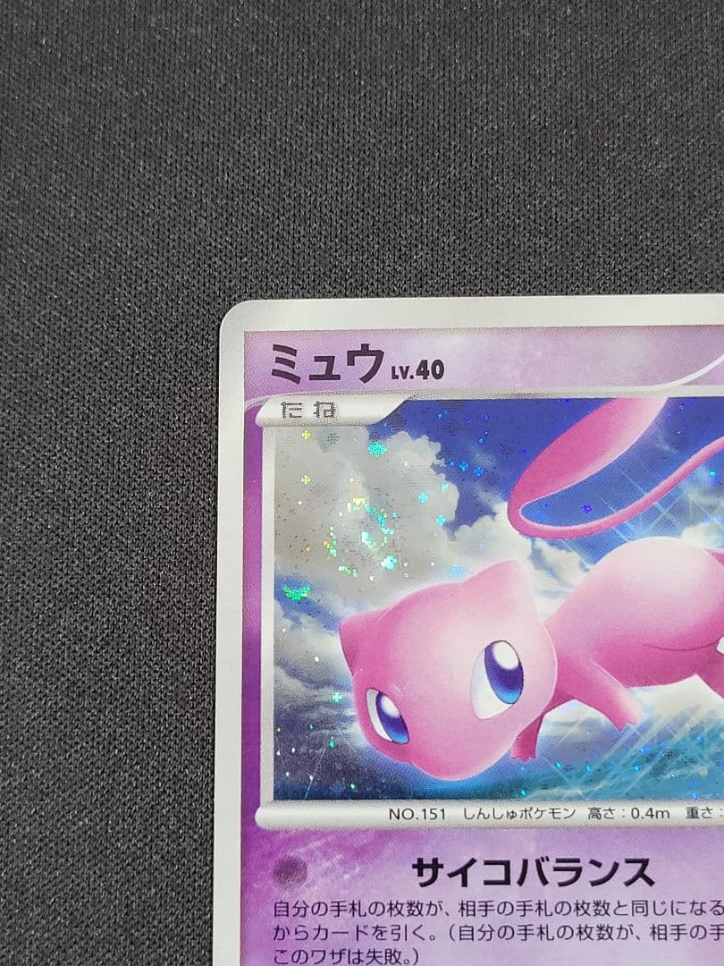 【ポケカ】DPBP#182[★]：ミュウ LV.40 渦巻きホロ