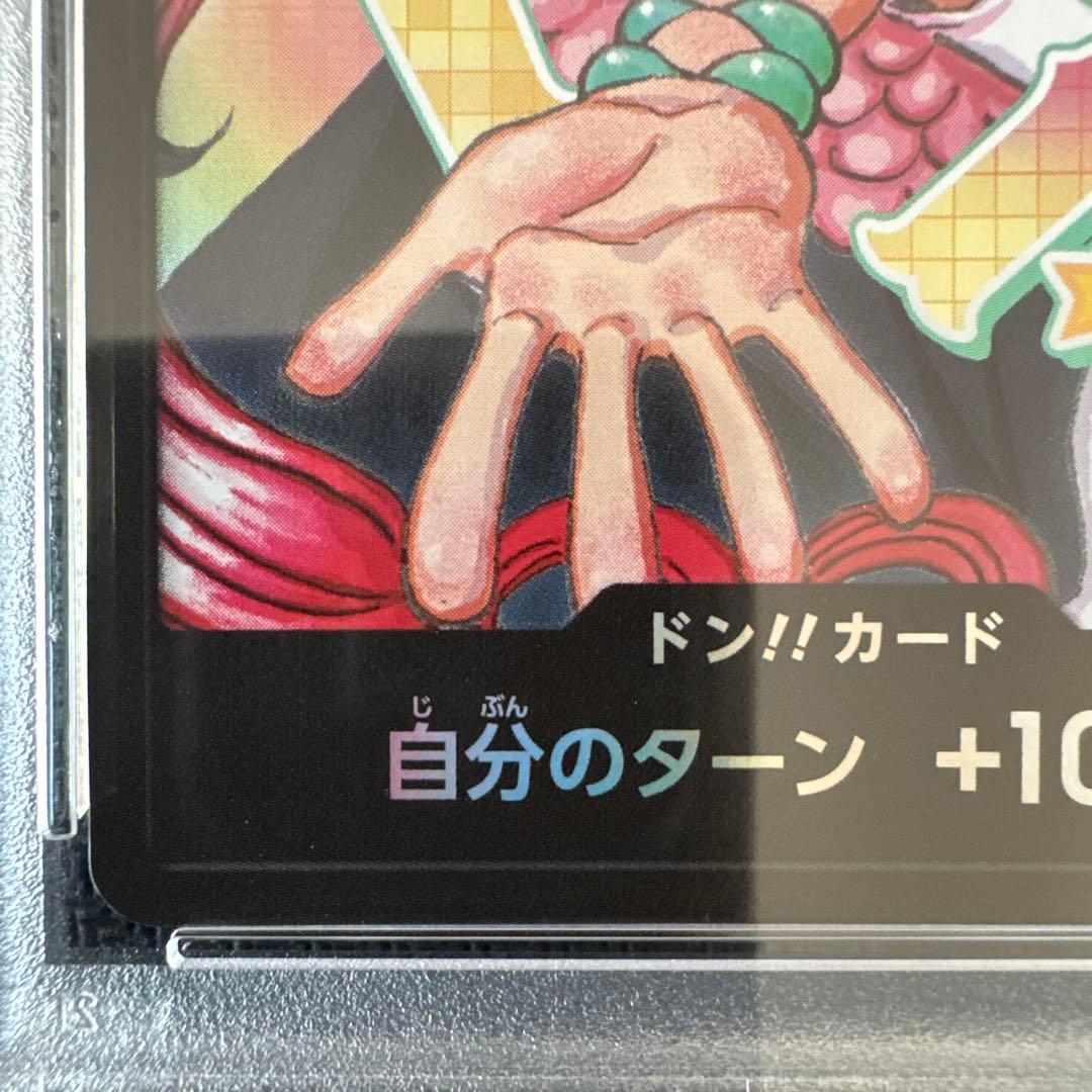 ワンピースデイ 2024 LIVE入場特典　DAY2 ドンカード ado ウタ