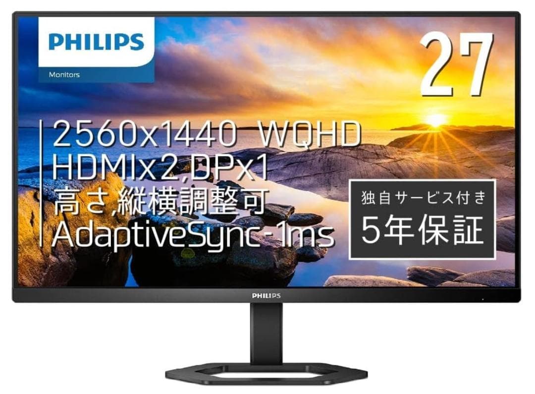 【新品未使用】PHILIPS 液晶ディスプレイ 27E1N5500E/11