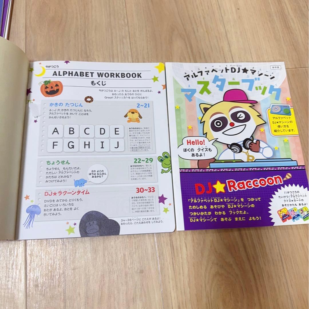 303) こどもちゃれんじ　イングリッシュ　じゃんぷ　DVD 1年分