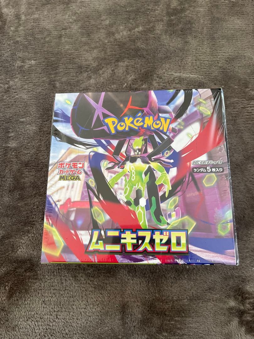 シュリンク付きムニキスゼロBOX