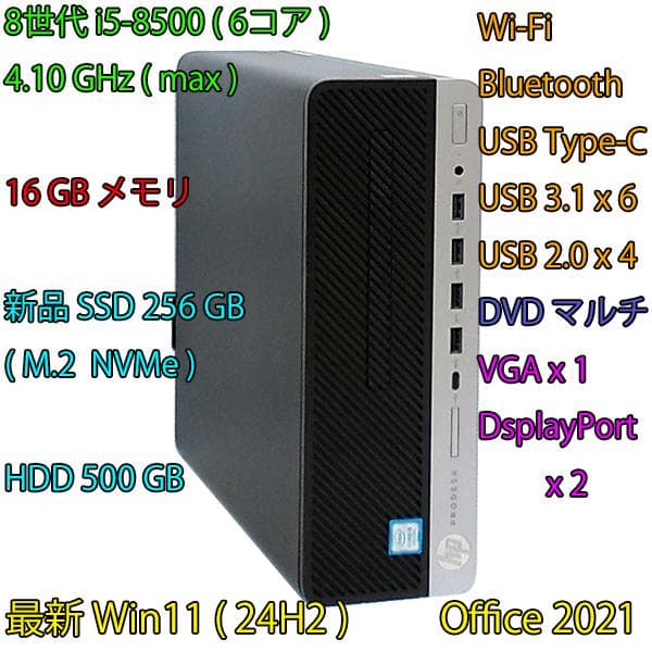 i5+16GBメモリ+新品SSD256GB+HDD500GB/Wi-Fi/BT