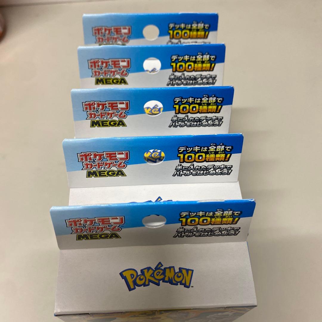 ポケモンカードゲーム スタートデッキ100 5デッキセット