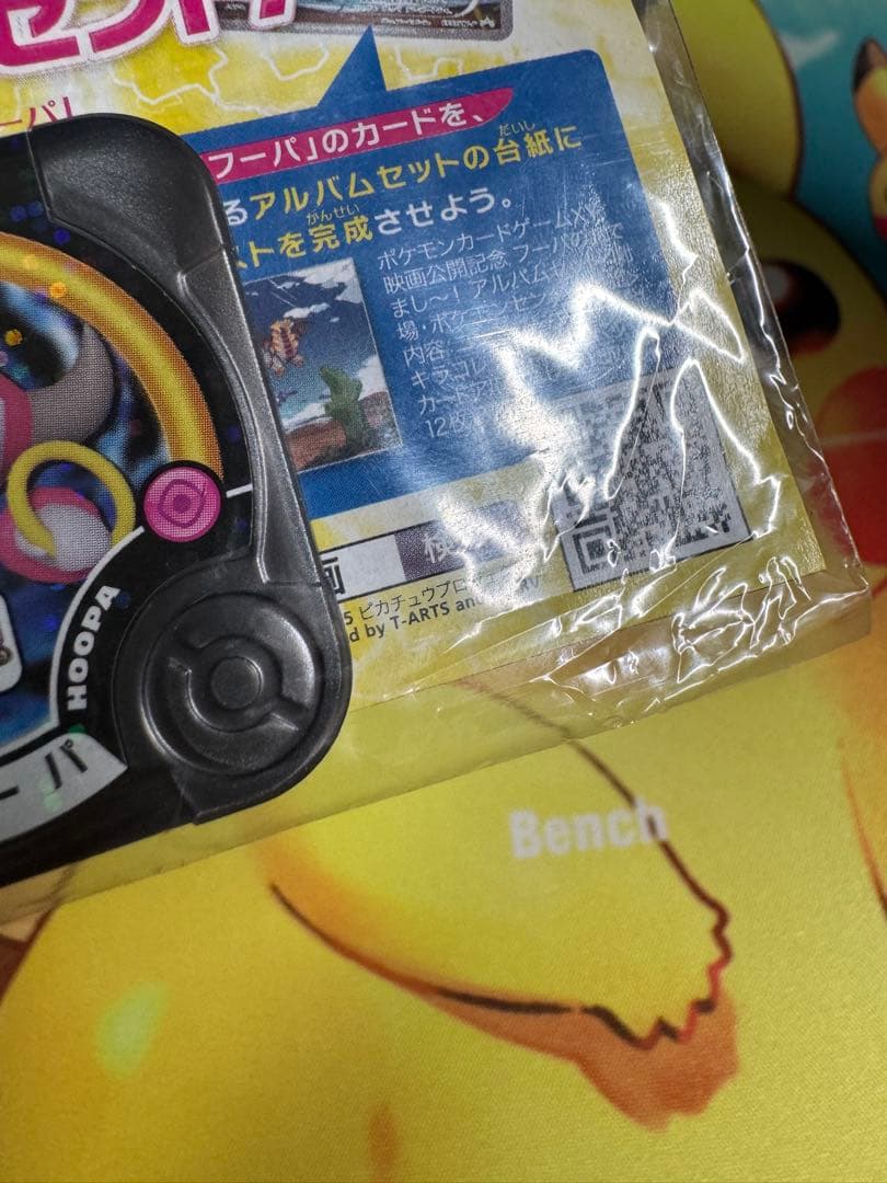 ポケモンカード フーパ 未開封 プロモ