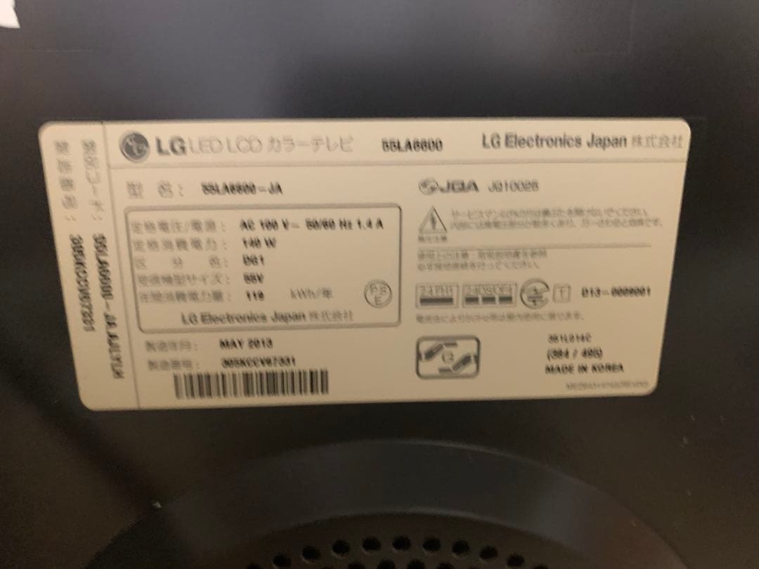 LGエレクトロニクス 55V型 地上 液晶テレビ55LA6600 大阪配送限定