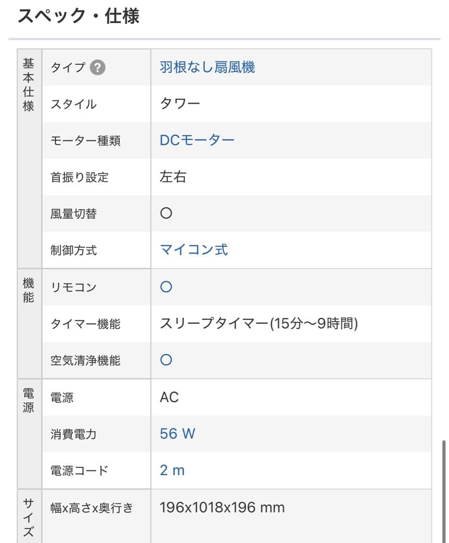 ダイソン　Dyson TP00 ホワイト　空気清浄機　扇風機　ファン　サーキュレ