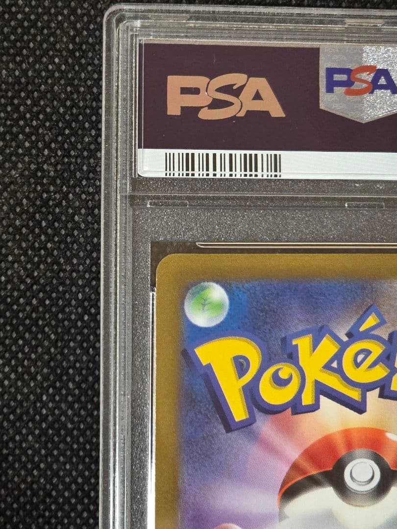 PSA10 カトレア【SR】漆黒のガイスト