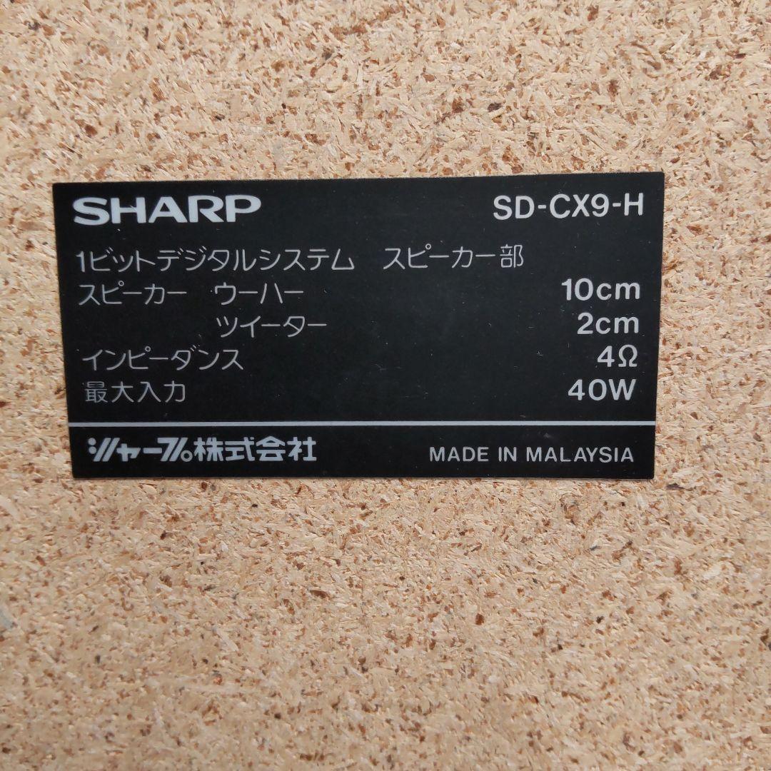 リペア済 CD/MD/AUX/WideFM/AM/OPT デジタルアンプ