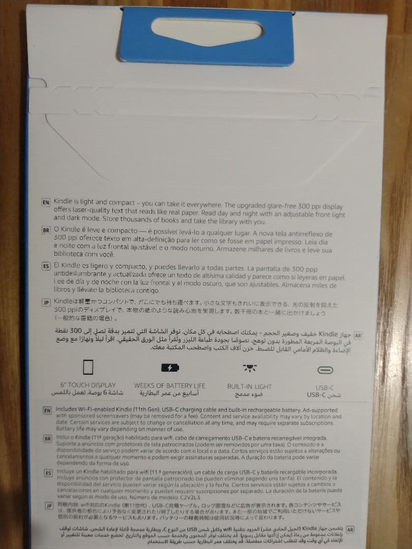 【かなで】 Kindle 16GB 第11世代　本体　新品未開封