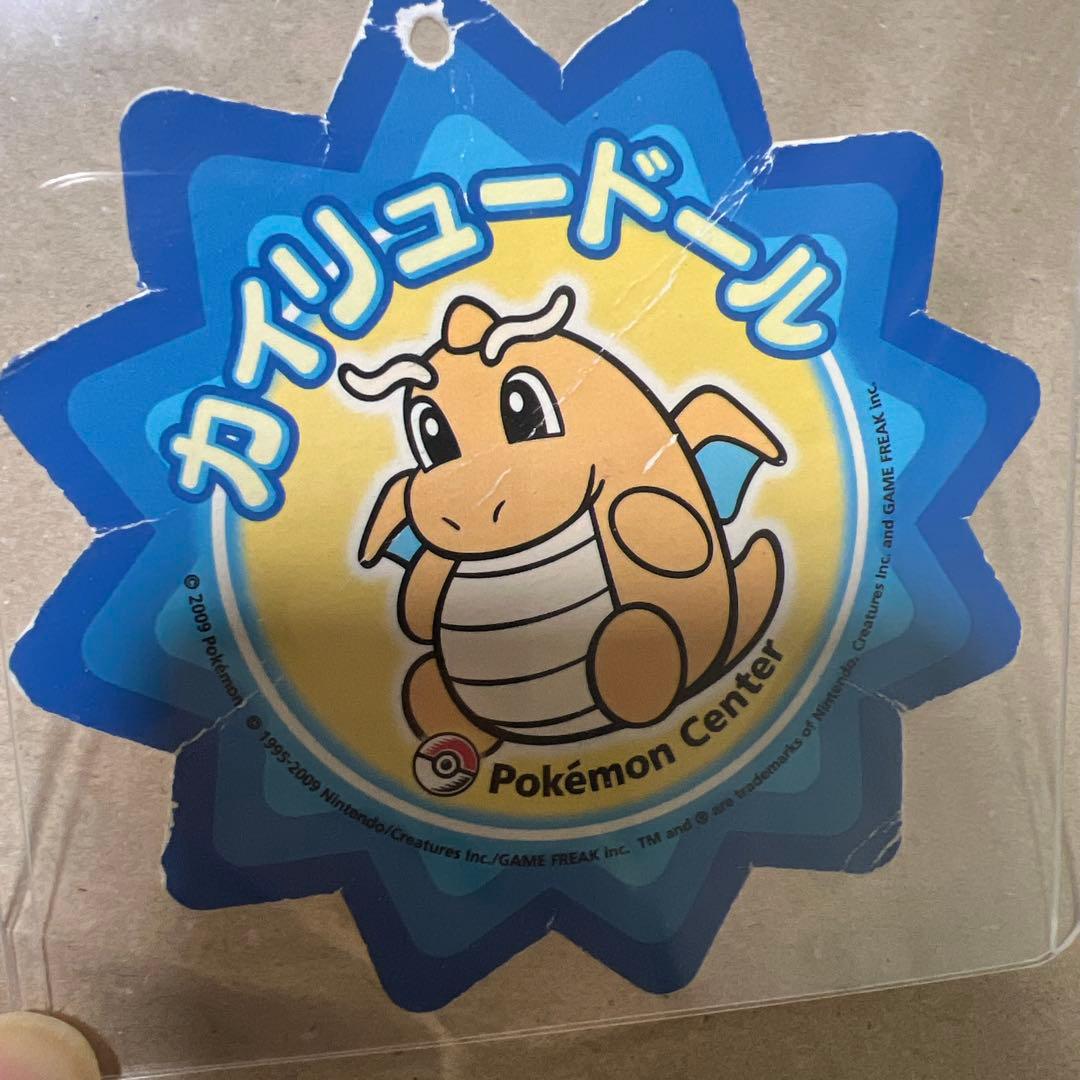 カイリュードール ポケモンセンター 限定 ぬいぐるみ ポケドール