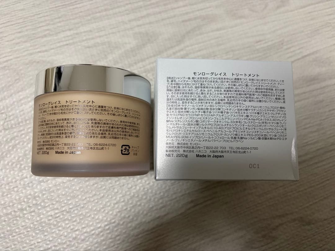 新品未使用】Monroe graceモンローグレイス シャンプー＆トリートメント