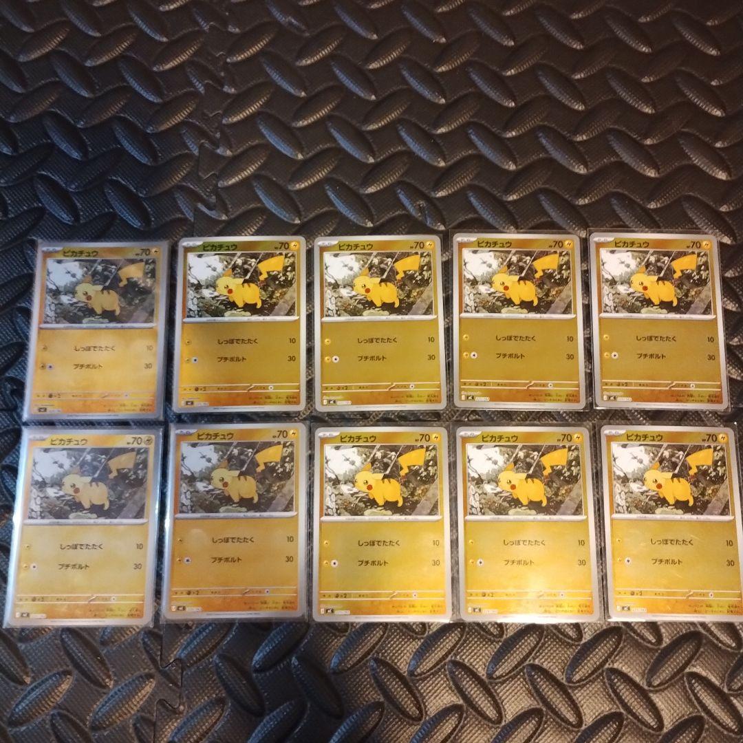 ポケモンカード　10枚　ピカチュウ　ミラー　mc 225/742