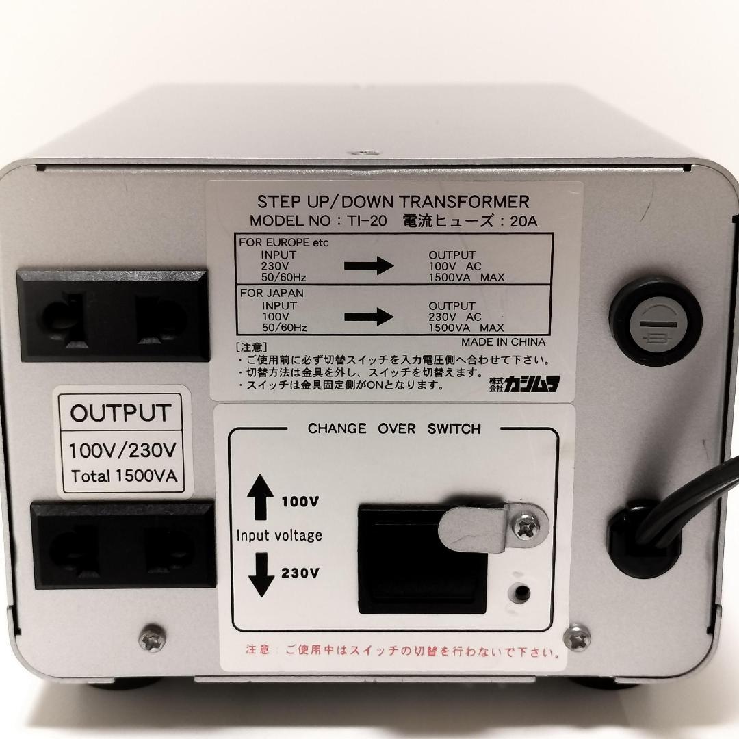 TI-20 変圧器 1500VA カシムラ 即日匿名発送 海外 旅行 家電