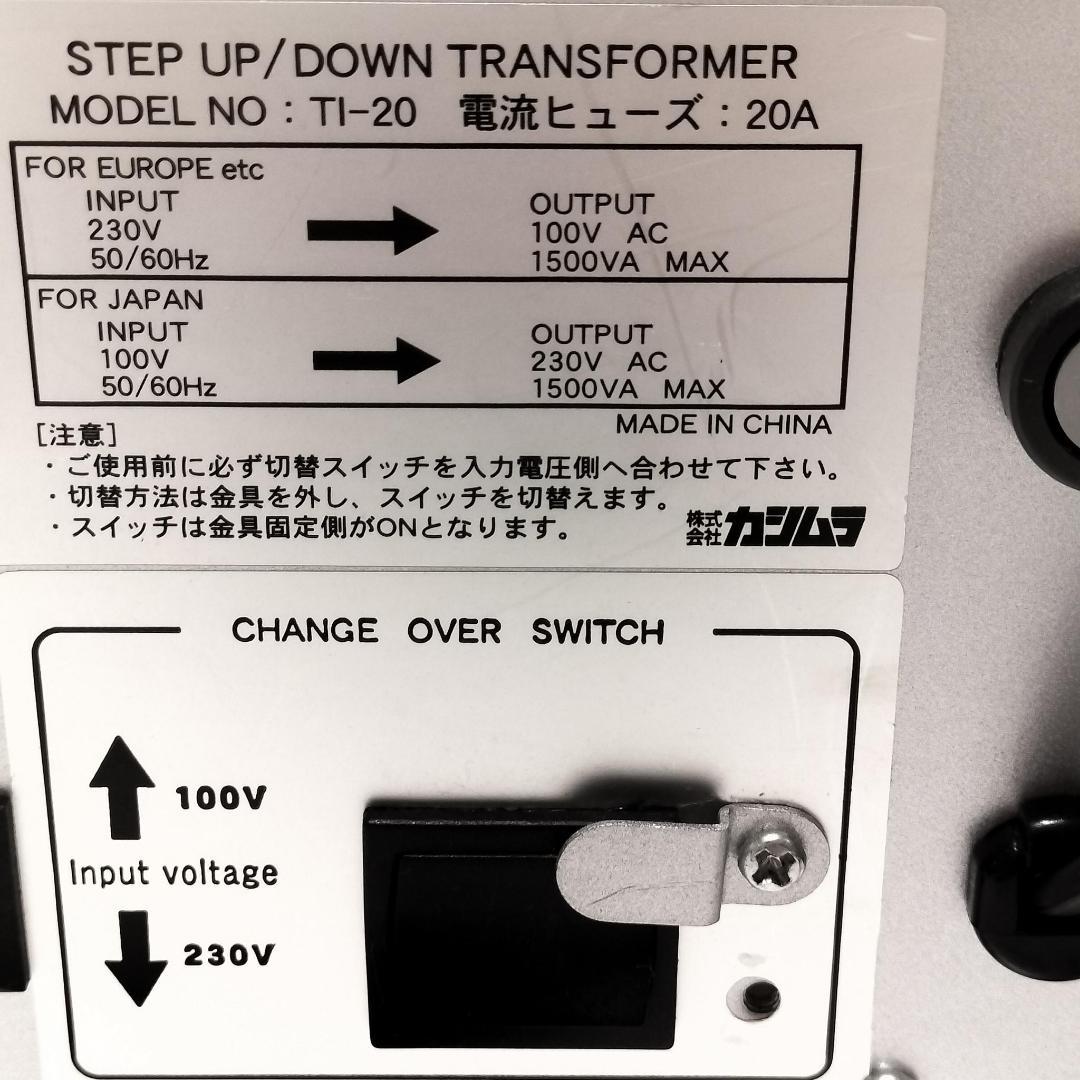 TI-20 変圧器 1500VA カシムラ 即日匿名発送 海外 旅行 家電