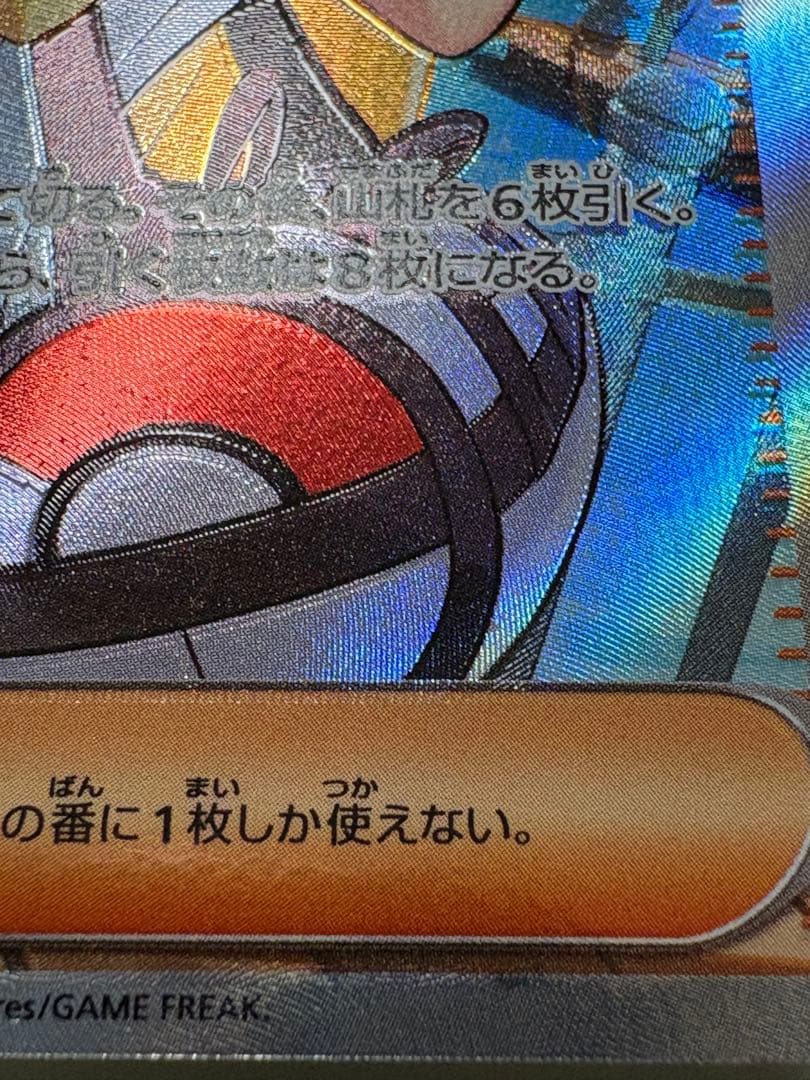 エラーカード❗️ リーリエの決心 SR 魂抜け 幽体離脱 メガブレイブ