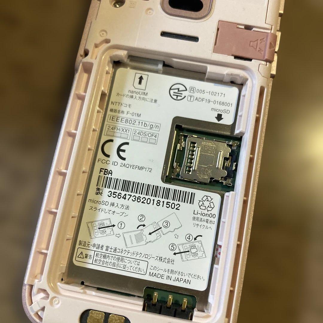 らくらくホン F-01M ドコモ ピンク