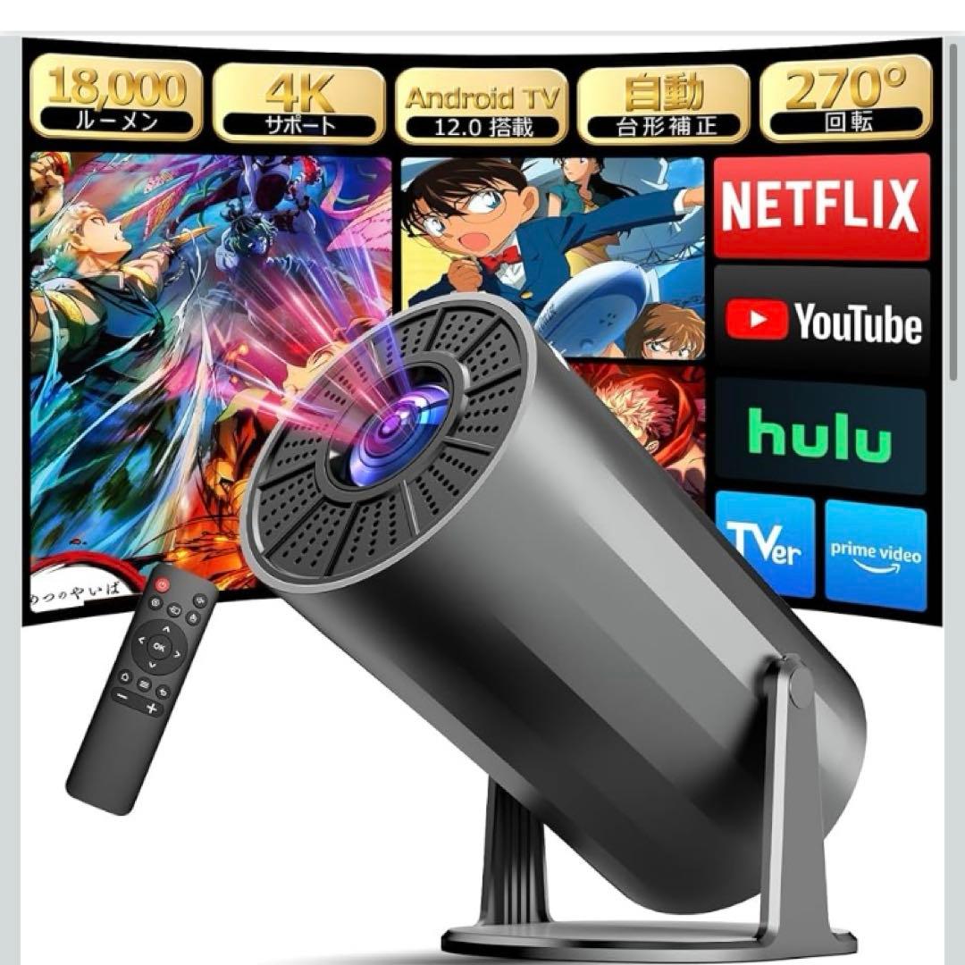 Android TV 12.0 プロジェクター 18000ルーメン 4Kサポート