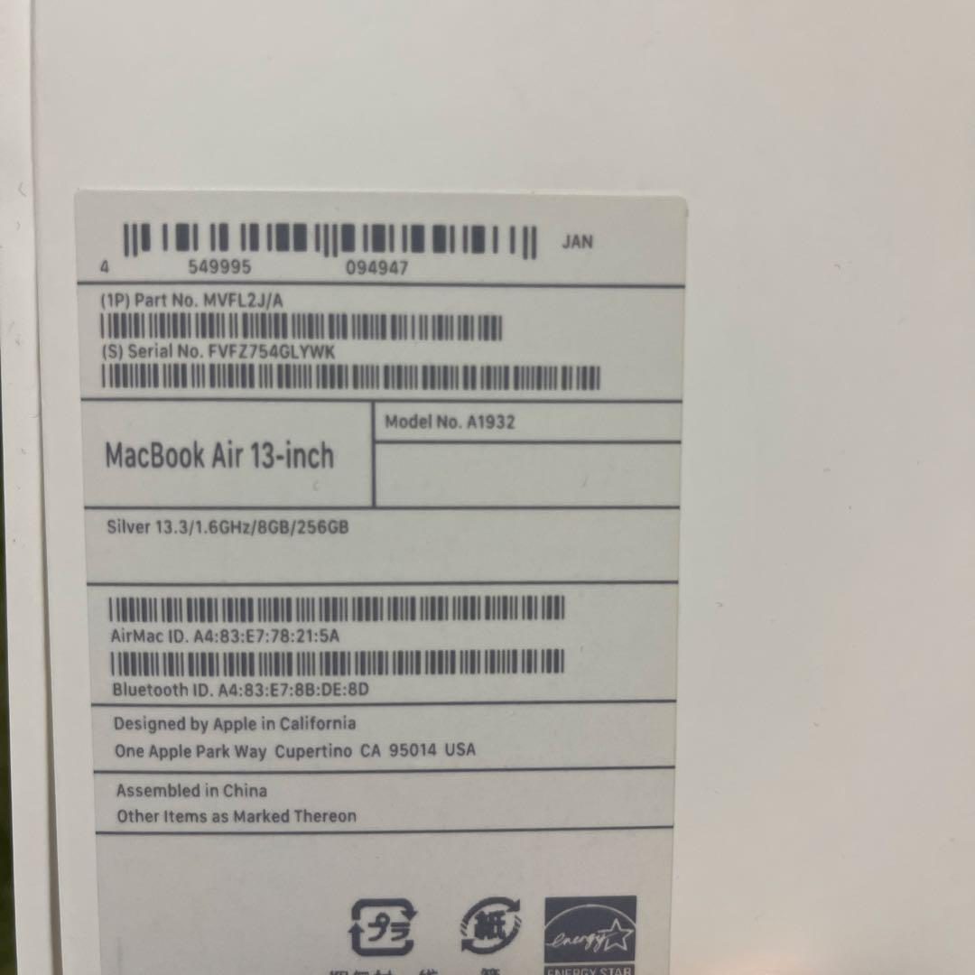 Apple MacBook Air 13インチ 256GB シルバー